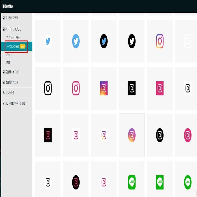 ホームページの作り方 ペライチ Snsアイコンのリンク 添田 健 ひとり起業家のitサポーター Note