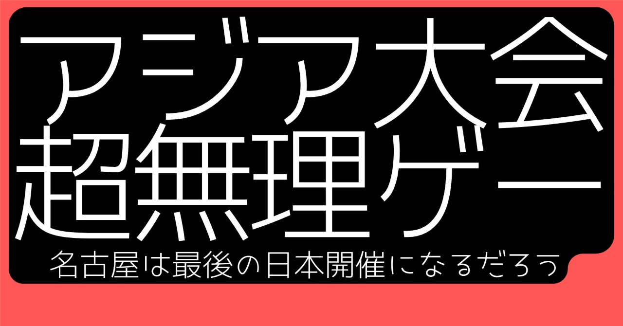 https://comemo.nikkei.com/n/n021fcb04a16f social preview image