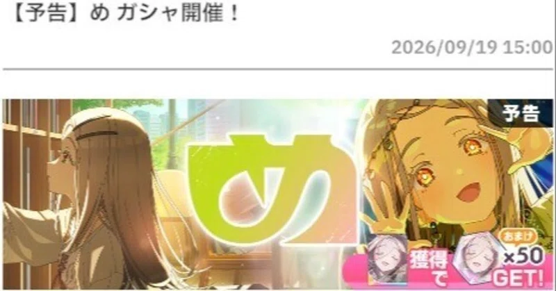 続・学マスコンテストシーズン52雑感
