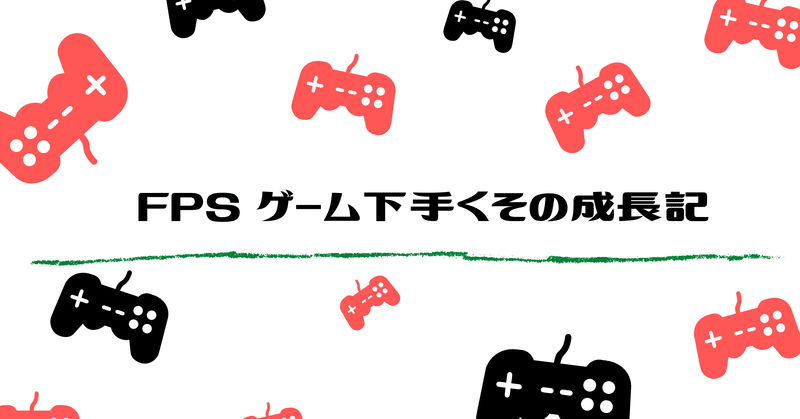 Apex Legends 下手くその成長記 9 武器の話 ヘムロックは単発派 Hys ひす ゲームnote Note