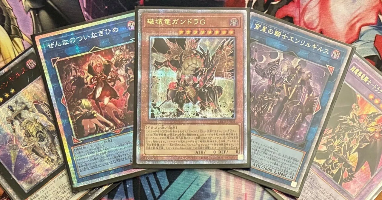 遊戯王OCG】7月環境の振り返りとオルフェゴール｜ダンテ