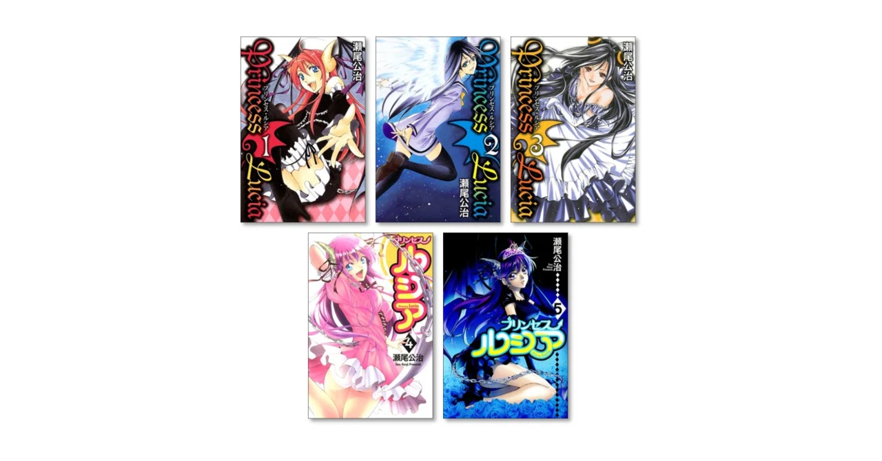 瀬尾公治 色々セット Princess Lucia 瀬尾公治 漫画全巻専門店 <コミックセット>｜漫画全巻
