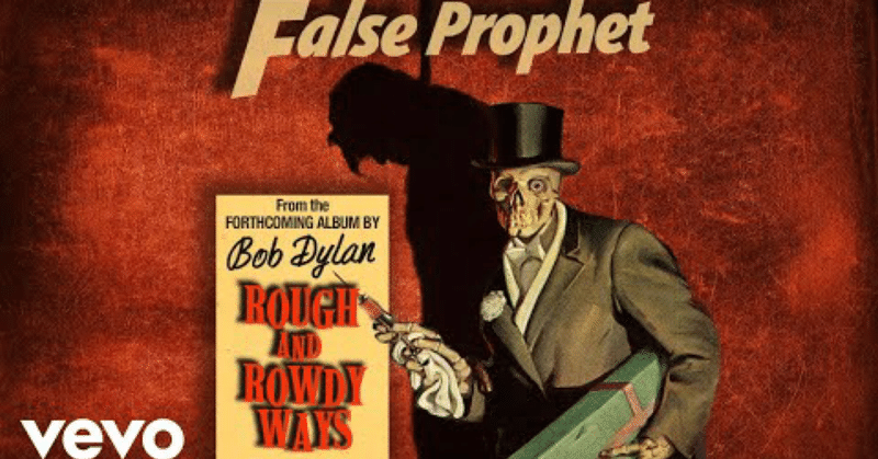 False Prophet 偽予言者