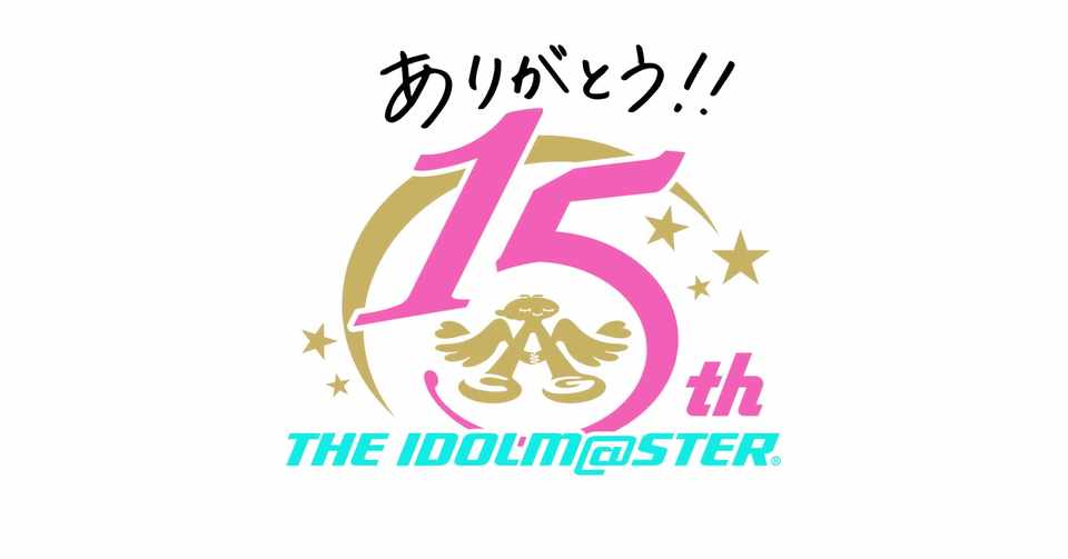 補足記事 アイマス15周年pvの凄さを 言語化して それから なんばんマン ぞくぞくん Note