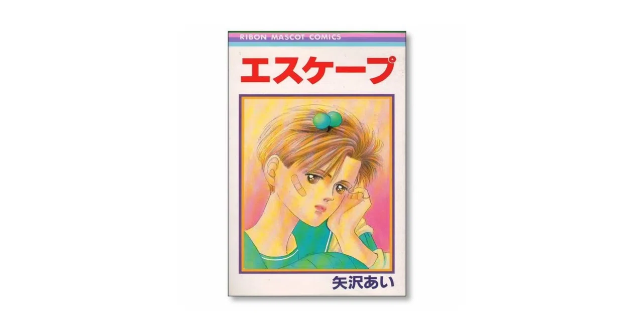 矢沢あい 漫画セット NANA (ナナ) 矢沢あい 1〜18巻セット｜Yahoo!フリマ（旧PayPayフリマ）