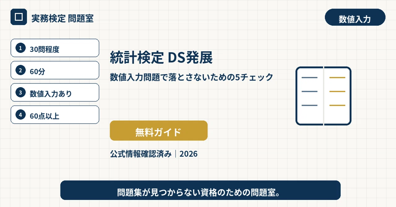 Multiple Input Graphics Statistics Certification DS Advanced | 5 Checks to Avoid Losing Points ...