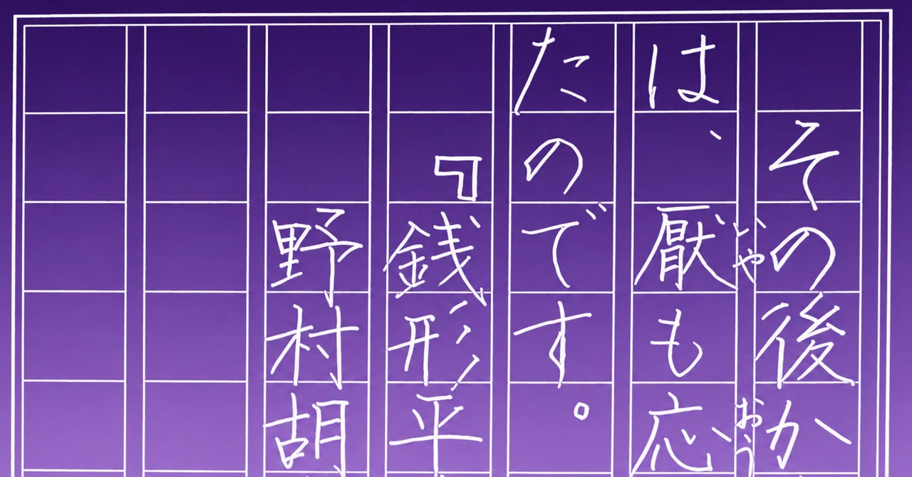 見出し画像