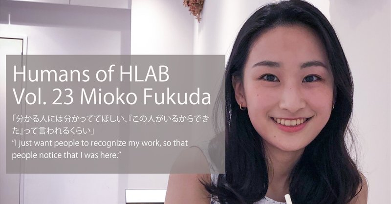 Humans of HLAB Vol.23 Mioko Fukuda