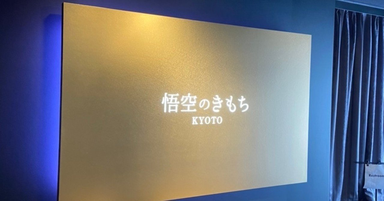 銀座 悟空 の 気持ち