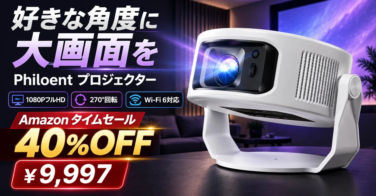 40%OFF・9,997円 0.5mで大画面、Android TV 14.0内蔵の小型
