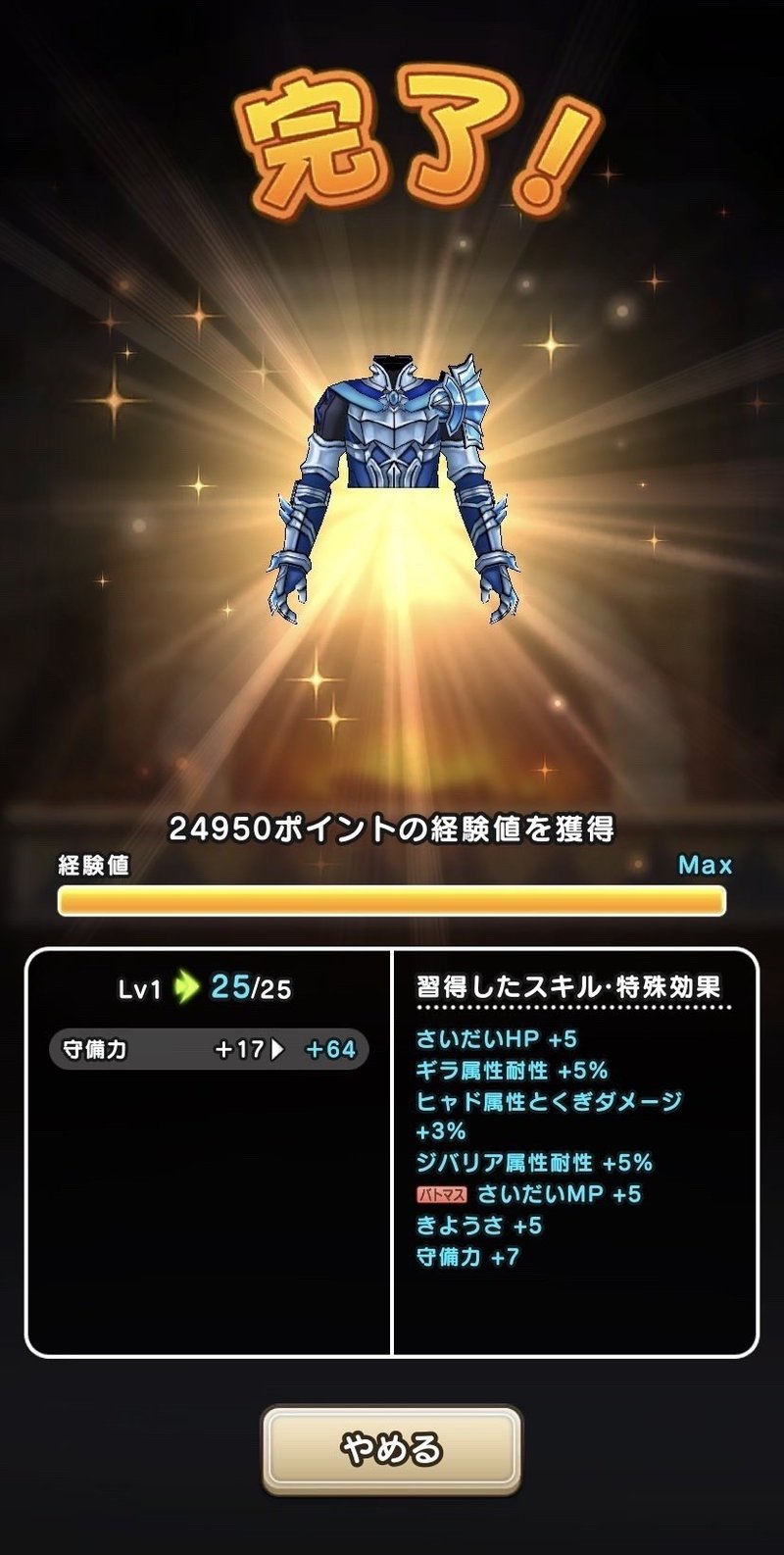 新装備 この武器にオススメな防具とこころ 蒼竜のやり編 香桃マサアキ Note 新装備 この武器にオススメな防具とこころ 蒼竜のやり編 香桃マサアキ Note