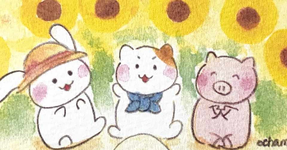 動物とひまわり畑 水彩画ポストカードをminneで通販開始しました おちゃも イラストレーターお仕事募集中 Note