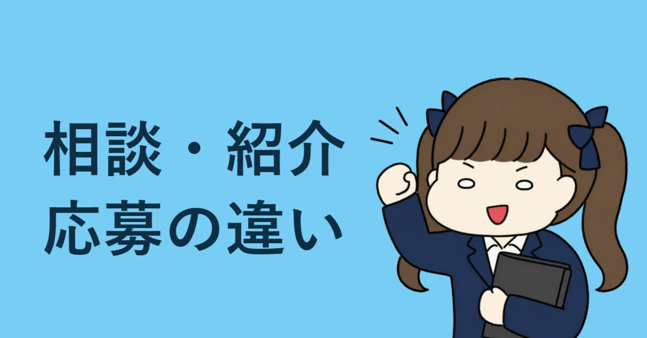 Class of '27, Yumecarry Job Agent | How Consultation, Introduction, and ...