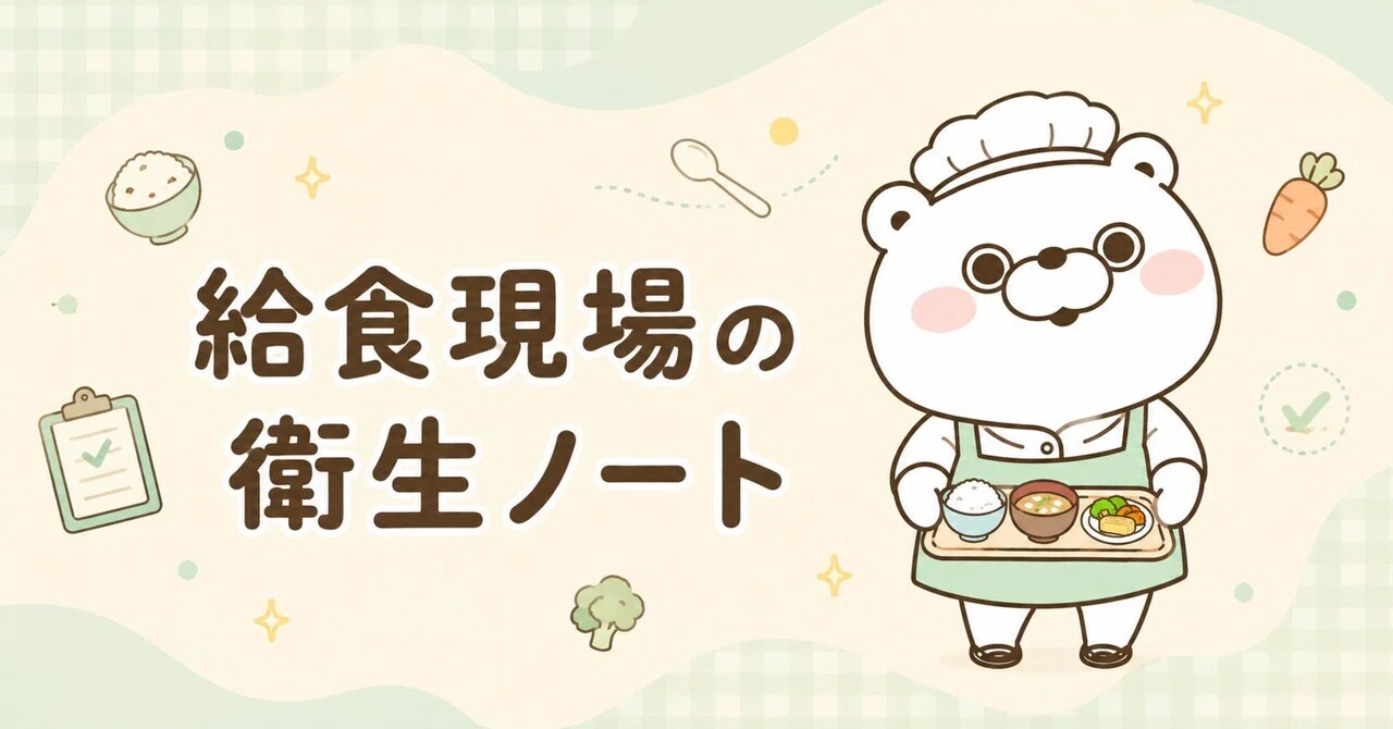 Cooking Checking Temperature How to Correctly Measure Core Temperature|給食栄養士くまさん│現場の衛生管理
