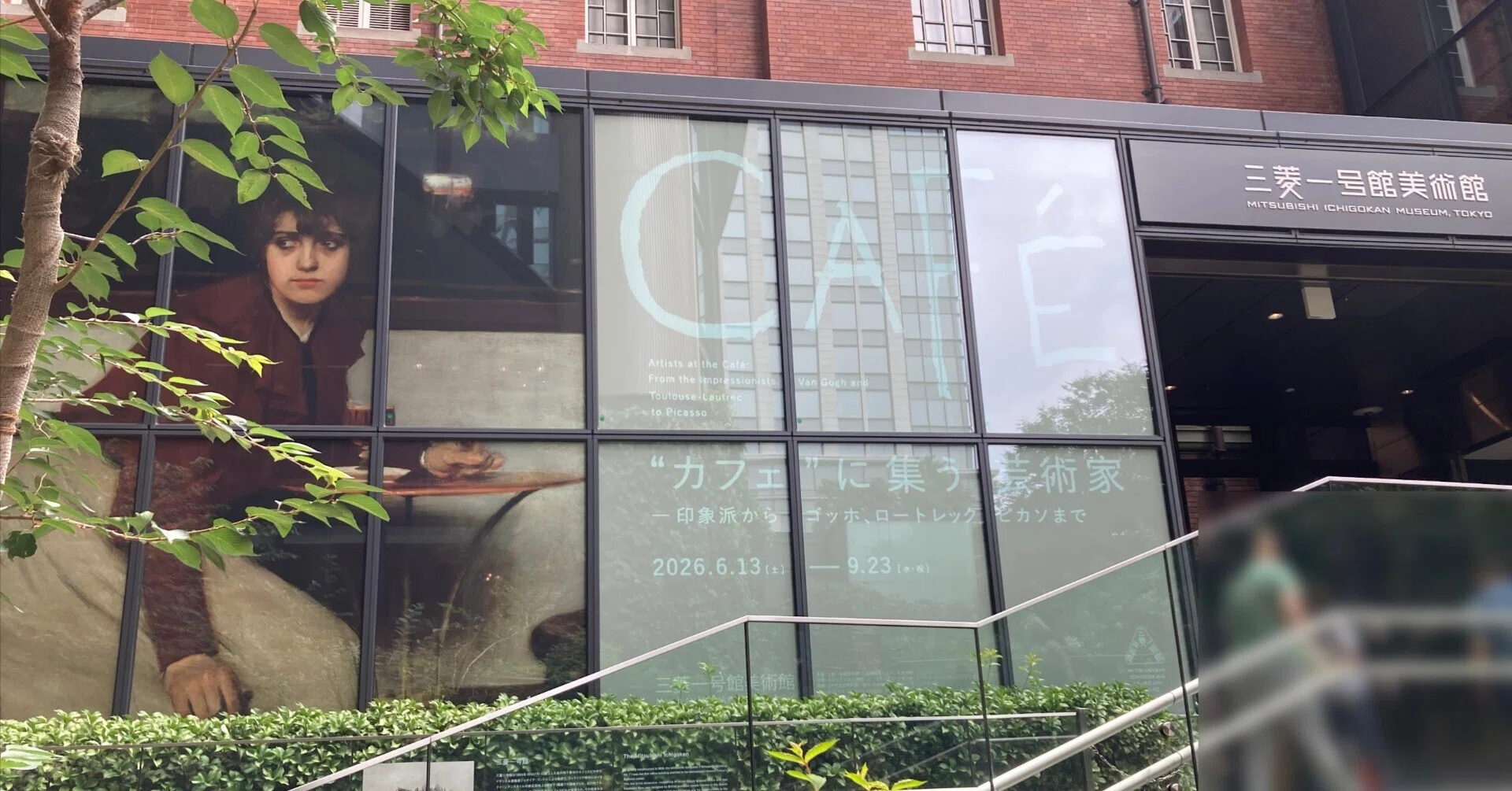 カフェ展】ロートレックのポスターを見に三菱一号館美術館へ｜感想