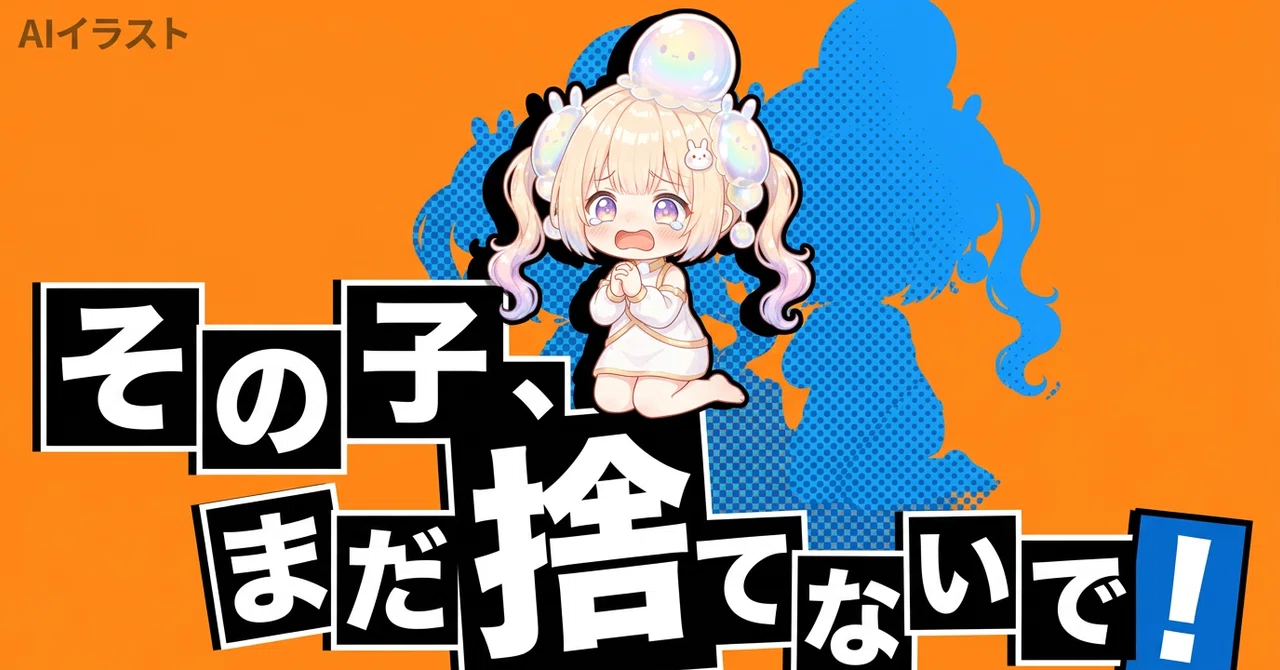 【はじめてのAIイラスト】思ってた絵と違う時の「ここだけ直して」と伝えるポイントとChatGPTでの作り方｜スイ🎨Sui_ai_drawing
