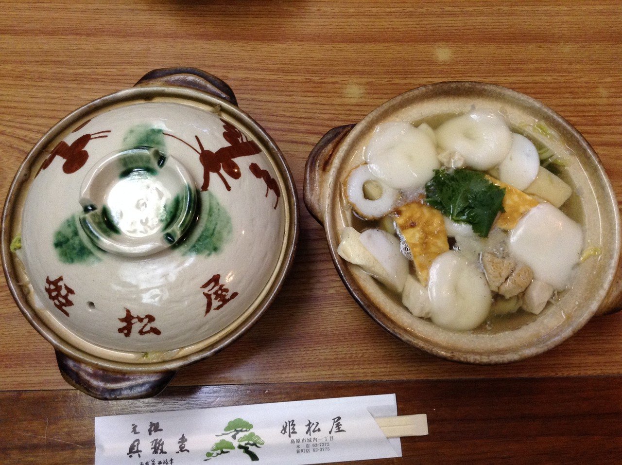 姫松屋 Yukari Note 姫松屋 Yukari Note