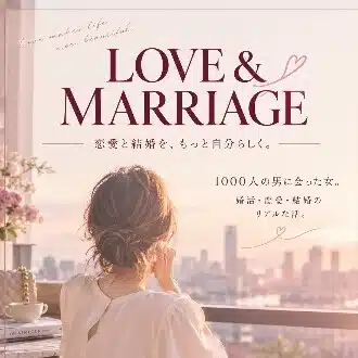 love♡marriage30