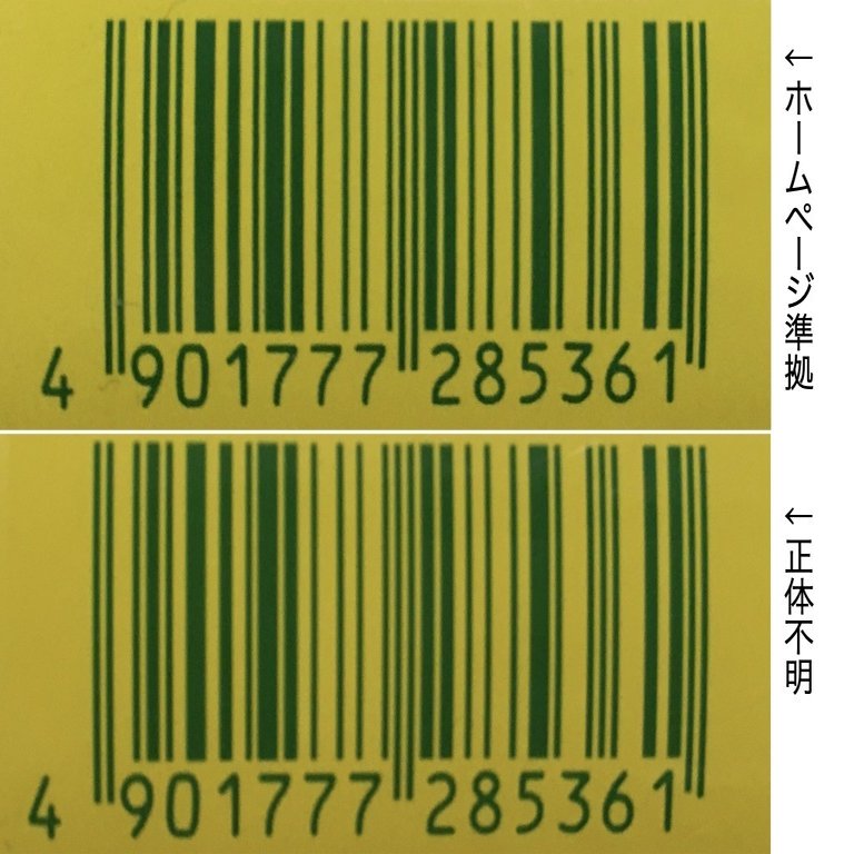 今この世界には 2種類のccレモン が混在している 鬼谷 Note