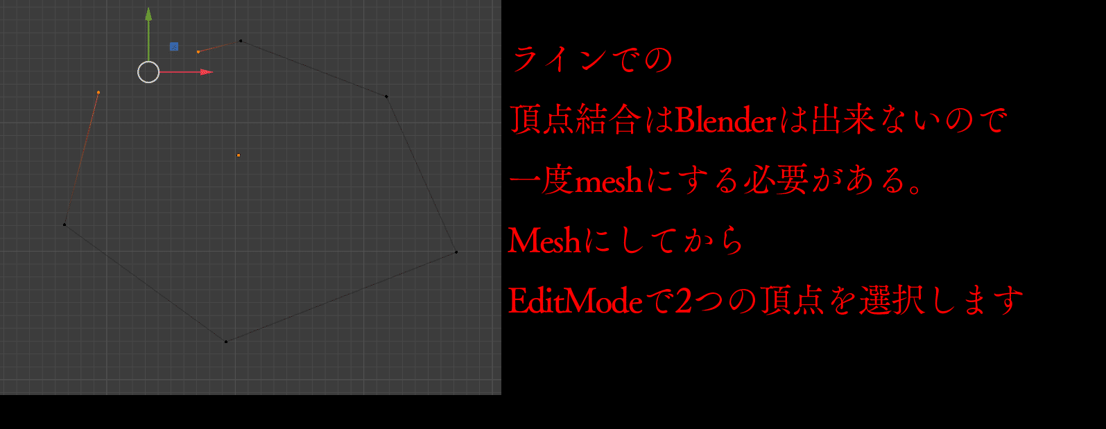 Blender ライン頂点結合 Tox Note