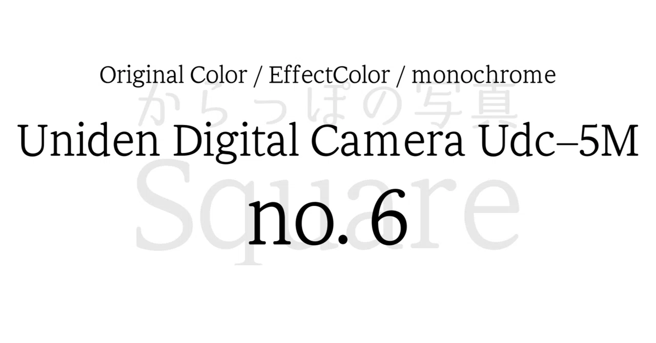 Camera Folder file. からっぽの写真 Uniden Digital Camera Udc-5M no.6|Sasaki Keishun file