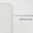 おしゃれiphone 壁紙を変えて自分の好みのデザインにする Ugougo Note おしゃれiphone 壁紙を変えて自分の好みのデザインにする Ugougo Note