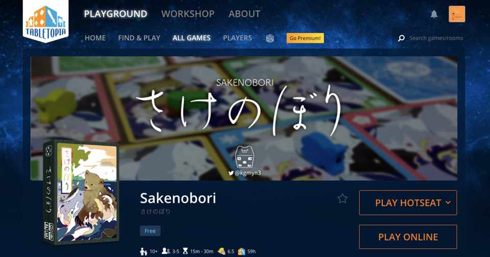 ボドゲ制作 Tabletopiaではじめるオンラインテストプレイ会 ぶらちょこ Note