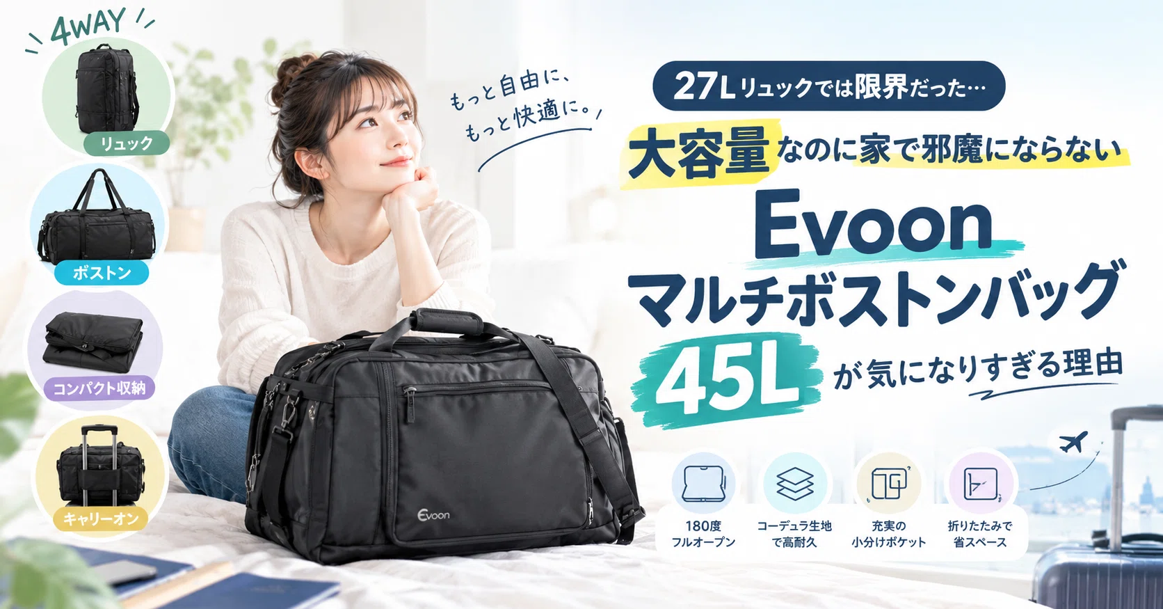 🎒【購入検討】27Lリュックでは限界だった…大容量なのに家で邪魔に
