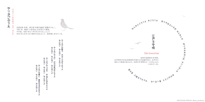 架空のcdジャケット 唄種 Utatane 宮崎ひかり Note 架空のcdジャケット 唄種 Utatane 宮崎ひかり Note