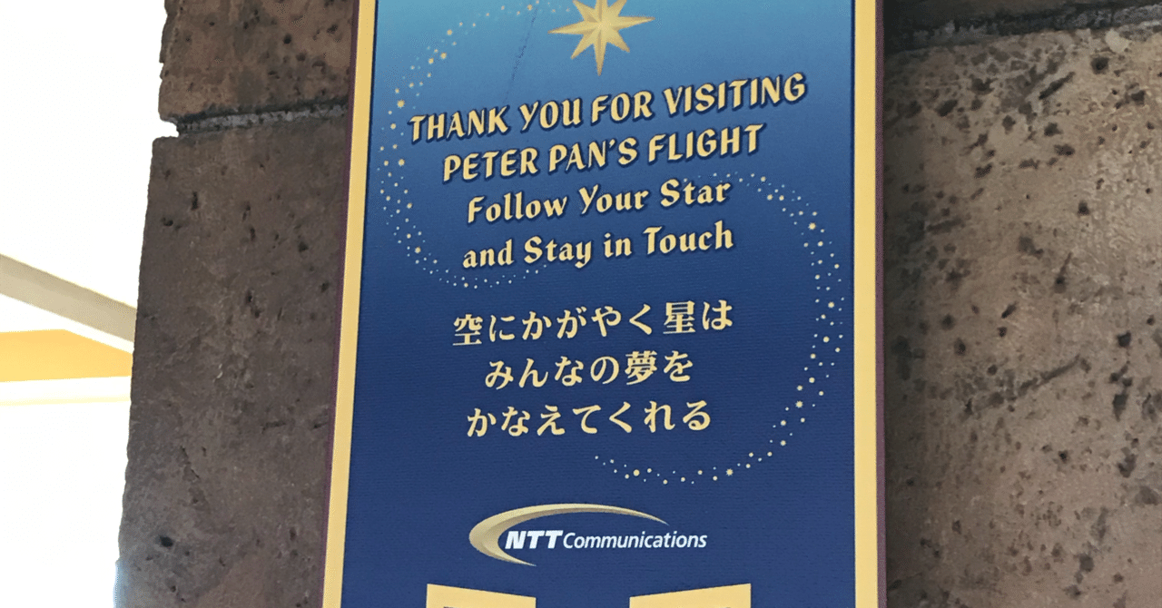 ディズニーの Scse って知ってますか みどり 看護師コーチ Note