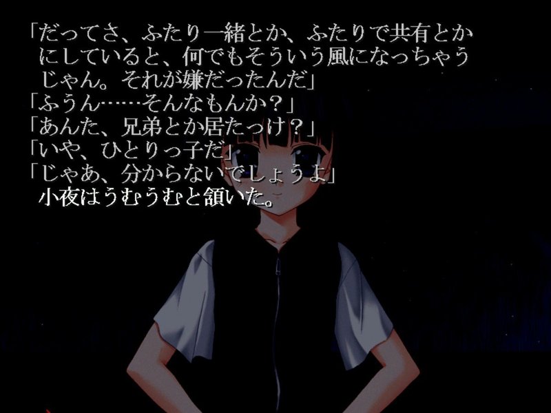 水夏 ゲーム感想 死人の甦るホラー展開とドロドロの恋愛劇の第一章 Chishu Ryu Note