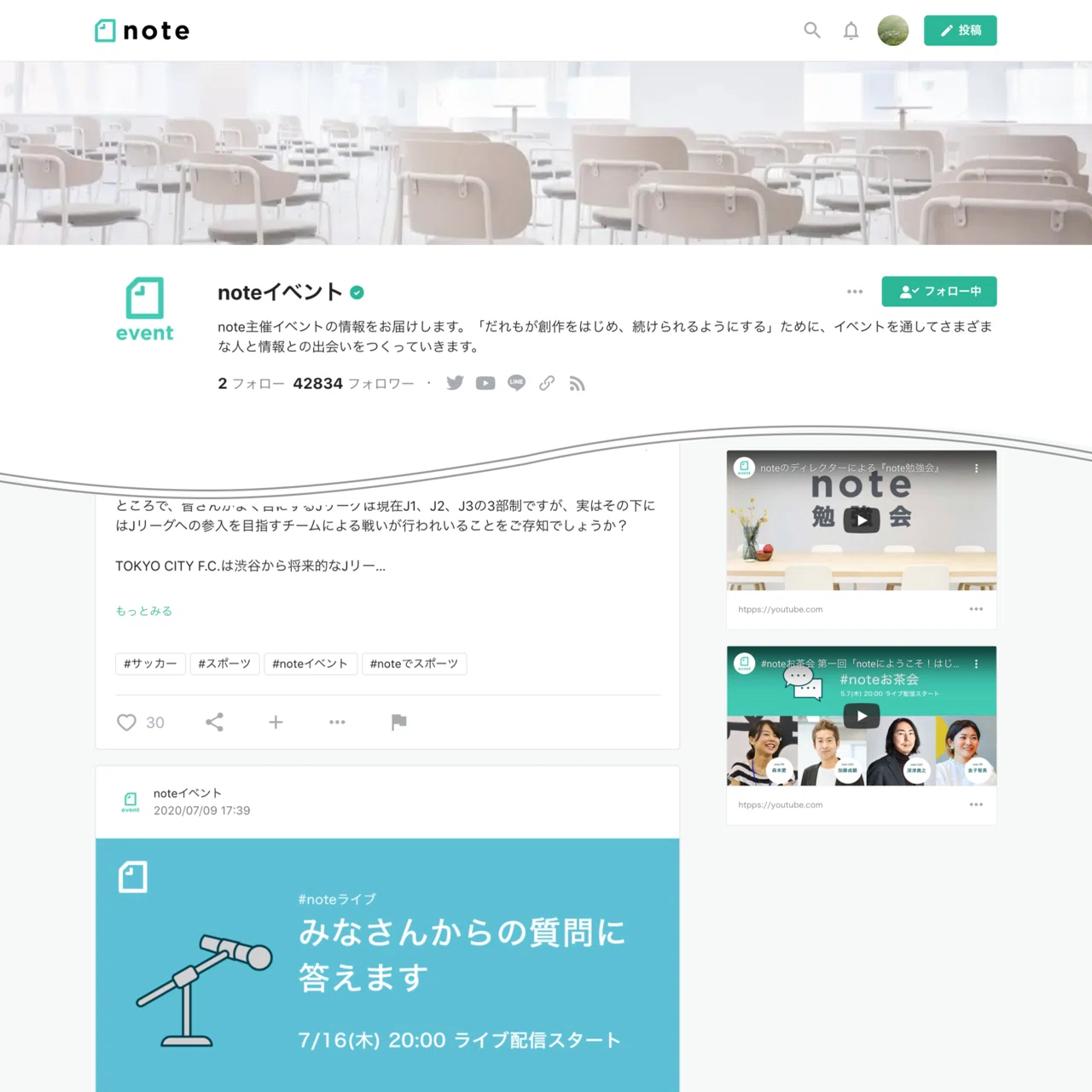 7月のカイゼン施策まとめ。note ID変更、YouTube動画埋め込み、各種