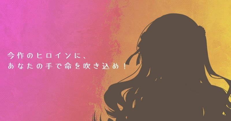 発注編f イラストレーター募集 終了 キャラクターを発注する為の情報をまとめました 美しょゲを作ろう 恒石涼平 ゲームシナリオライター Note
