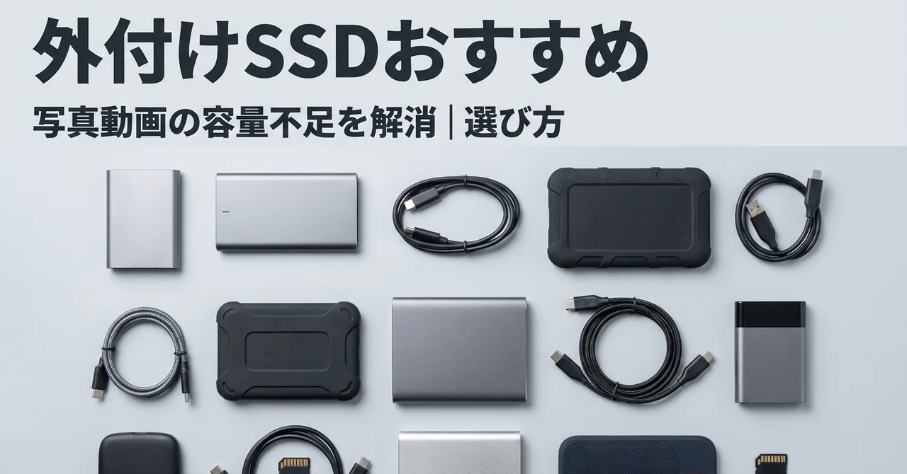 8 Recommended External SSDs | How to Choose to Solve Storage Shortages ...