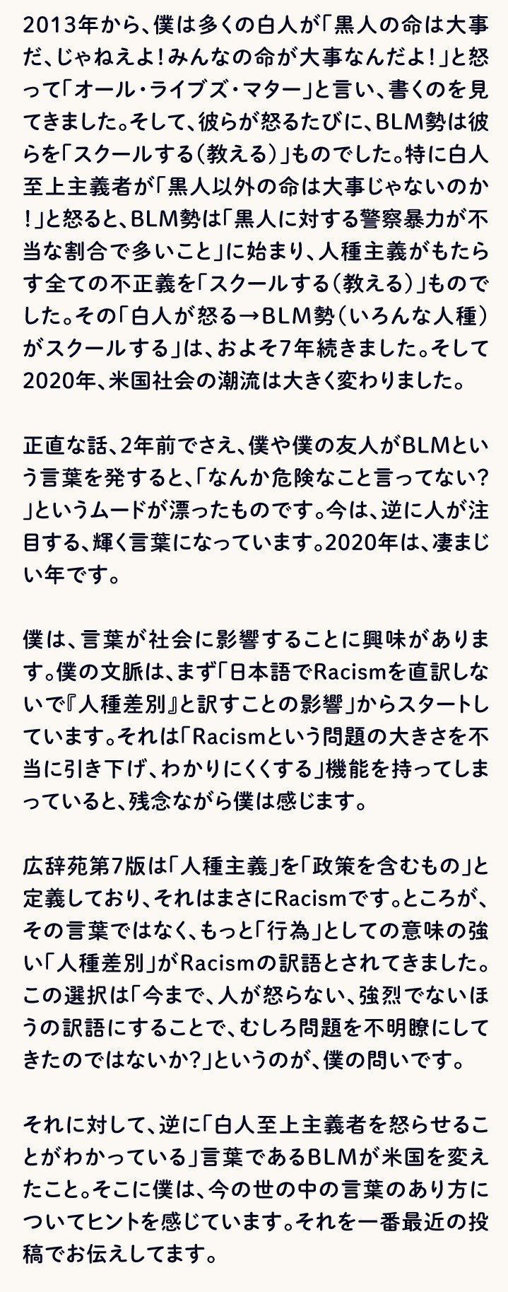 小沢健二 Iamozawakenji のツイートがなぜ問題なのか 正確に伝える必要があること 浅沼優子 Note 小沢健二 Iamozawakenji のツイートがなぜ問題なのか 正確に伝える必要があること 浅沼優子 Note