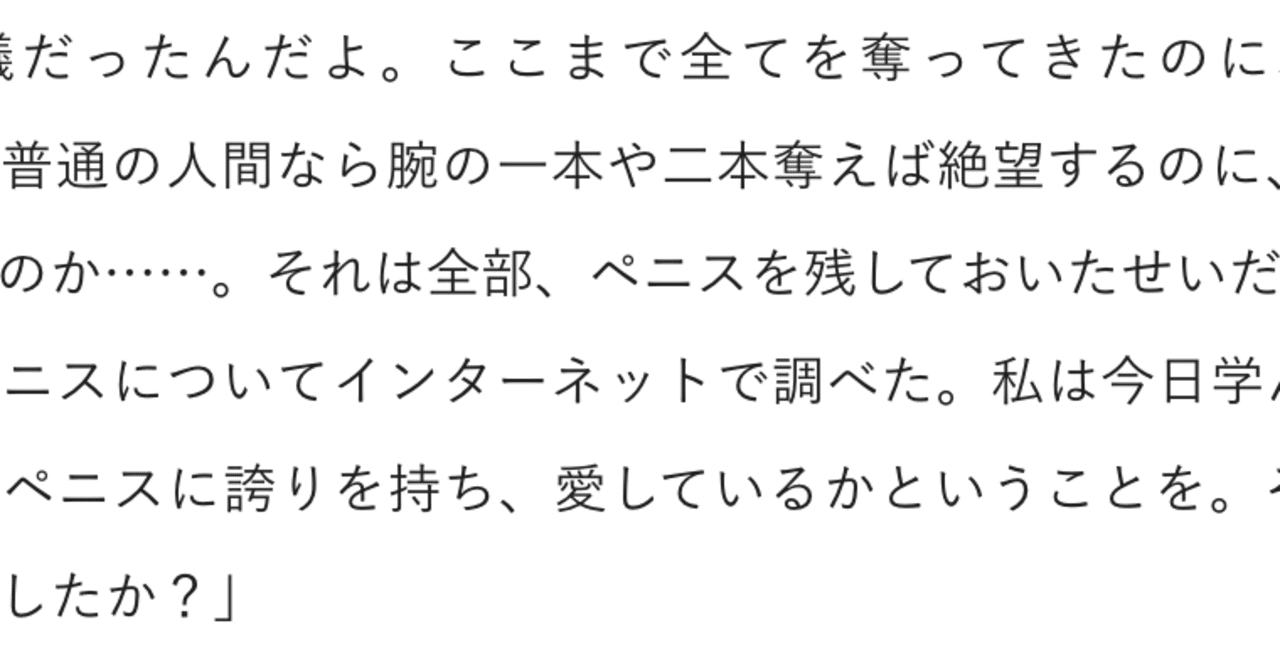 7月にインターネットに公開した小説 暴力と破滅の運び手 Note