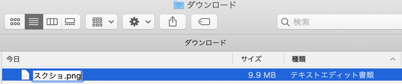 スクリーンショット 2020-07-31 20.23.26