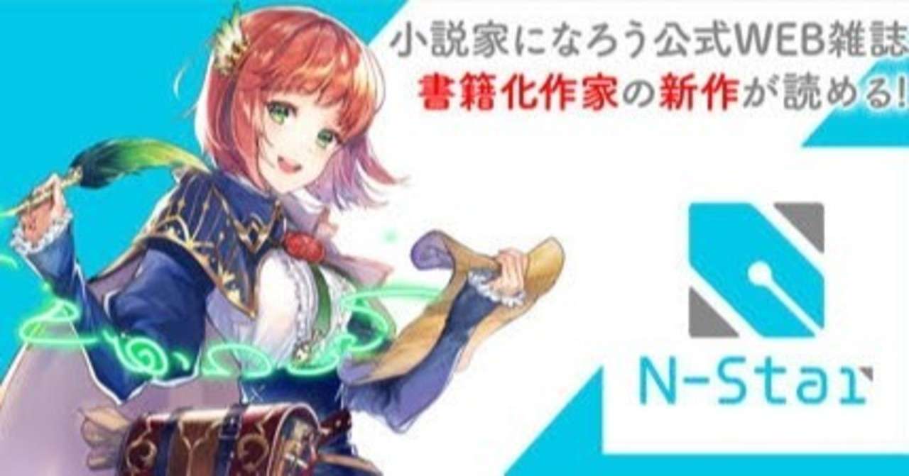 小説家になろう で頑張れば誰でも稼げる9つの理由 チコル Note
