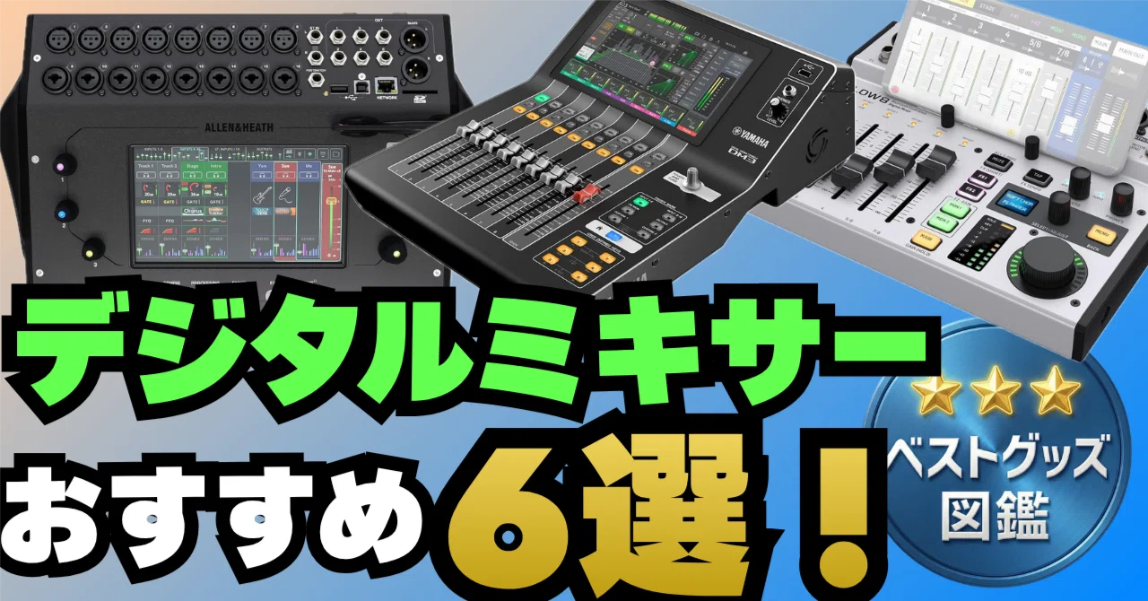 Cq 12t デジタル ミキサー 小型 Allen Heath CQ-12T デジタルミキサー