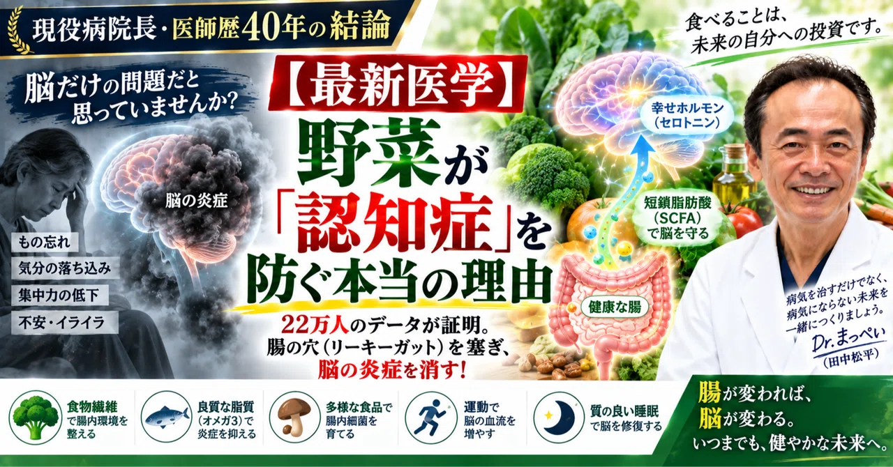 [Explained by a Practicing Physician] The Real Reason Vegetables ...