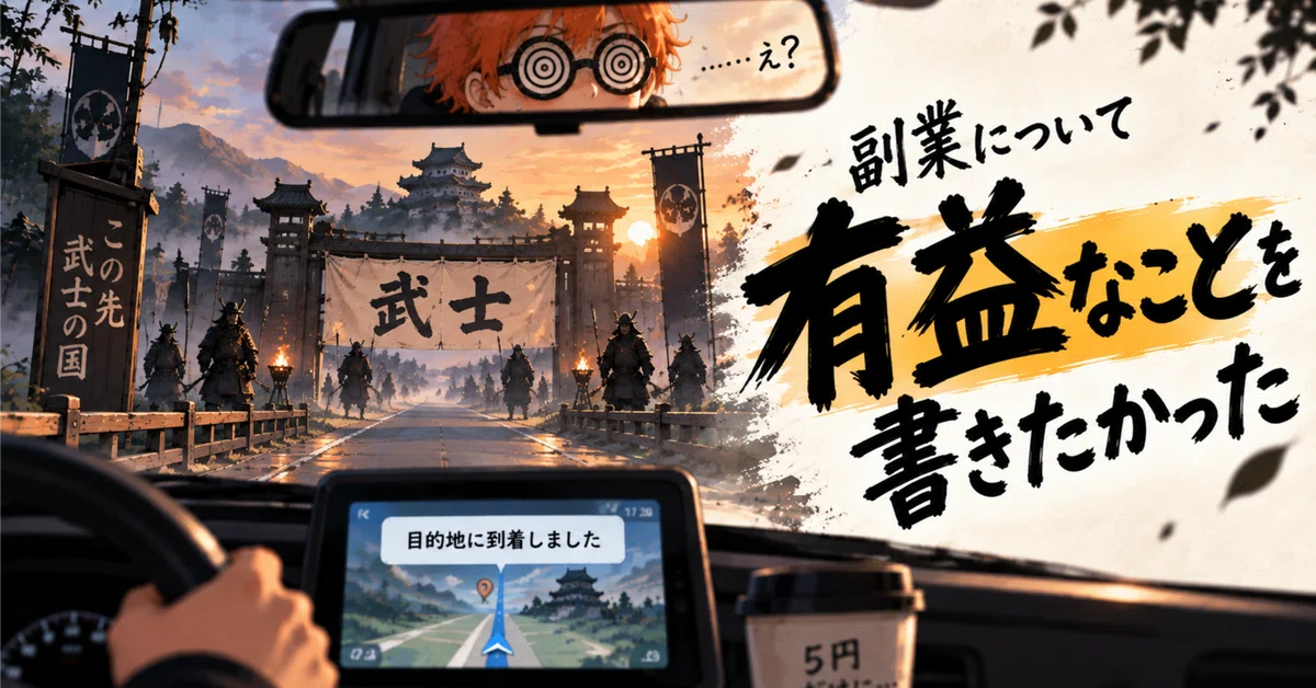 見出し画像