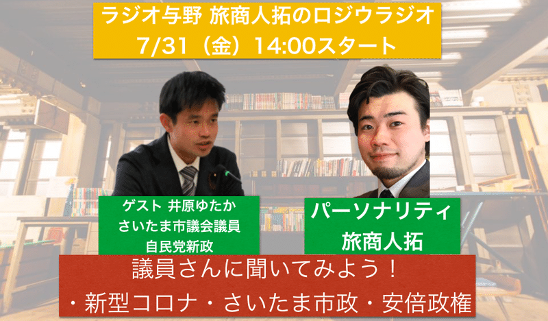 スクリーンショット 2020-07-28 1.28.46