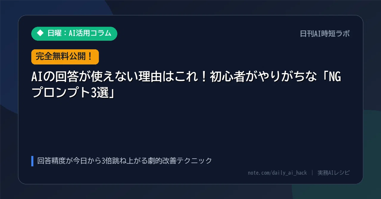 [Completely Free] This is why AI answers are useless! 3 