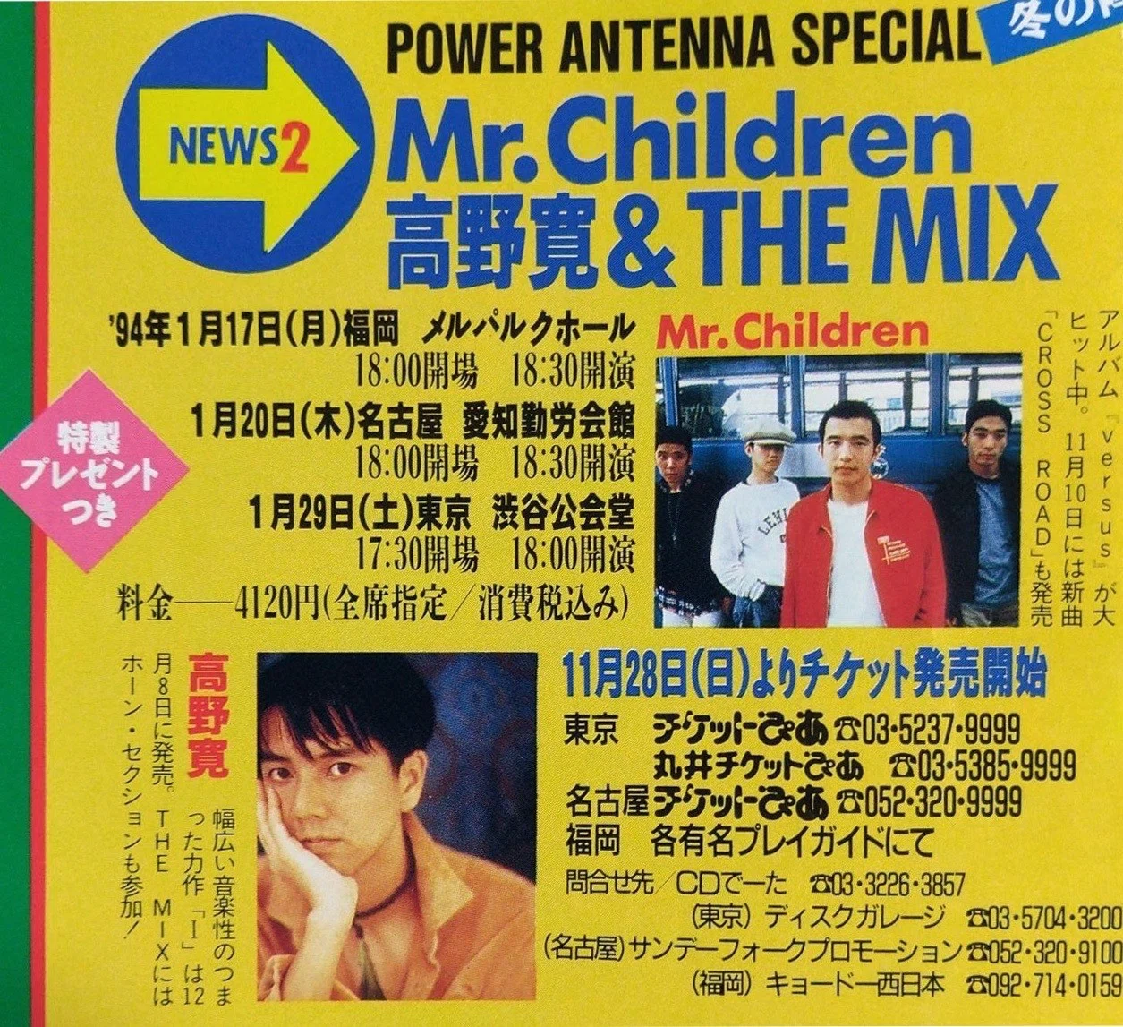 テイ トウワ君 坂本龍一さんとのレコーディング Tokyo N Y 1994 高野寛のnote Note テイ トウワ君 坂本龍一さんとのレコーディング Tokyo N Y 1994 高野寛のnote Note