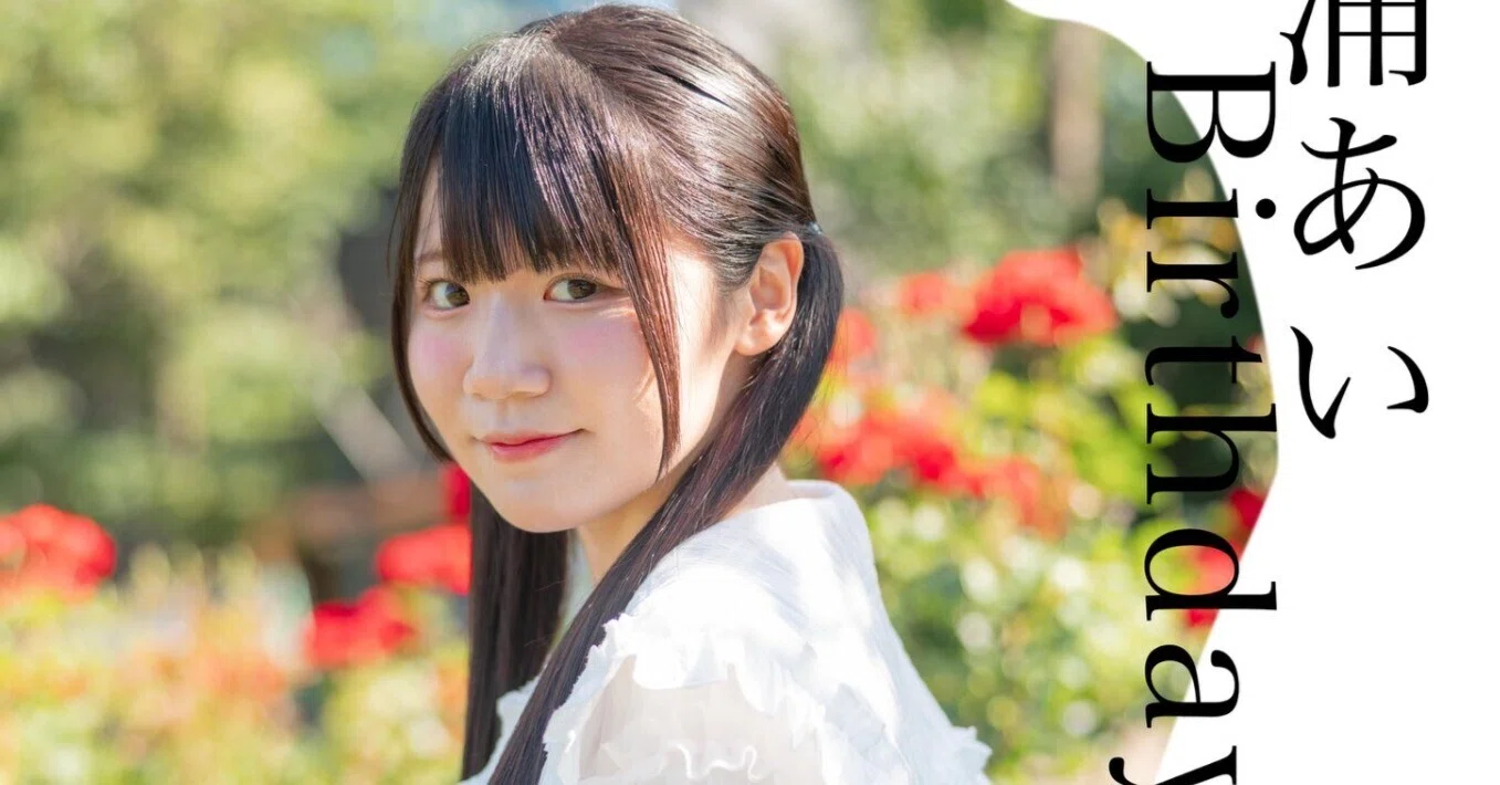 ライブレポ～「#限りなく白く」三浦あい Birthday Live ＠ Sound lab