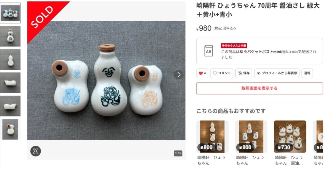 メルカリで「こんなものまで売れる?」|不用品約1,500件を売って200万 メルカリで「こんなものまで売れる?」|不用品約1,500件を売って200万