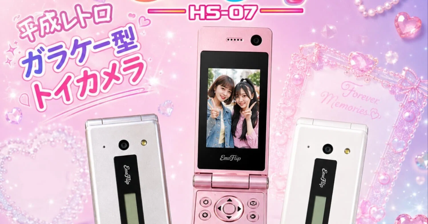 【新品未開封】平成レトロ 携帯液晶ゲーム 6点セット ぎゃおッPi 他 当時物 これぞ平成レトロ！ ガラケー型トイカメラEmoFlip HS-07｜aishibox