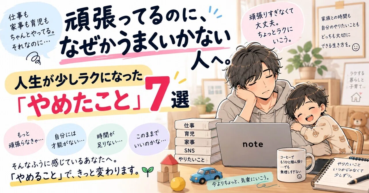 [For those who are trying hard but somehow things aren't working out] 7 ...