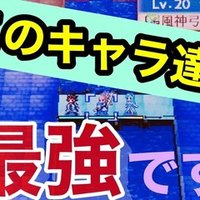 ファイアーエムブレムif白夜王国 親世代最強キャラランク かにわたのゲームnote 攻略記事あり Note