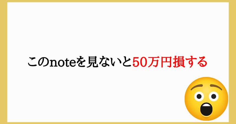 驚愕の事実 アフィリエイトで5人に1人が50万円以上稼いでいる みぞぐち社長 Ceo トレーダー Note